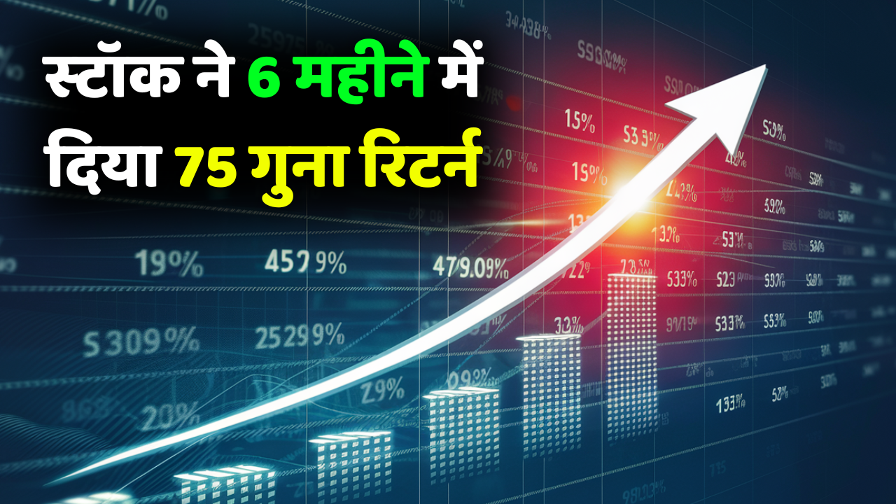 high return stocks today