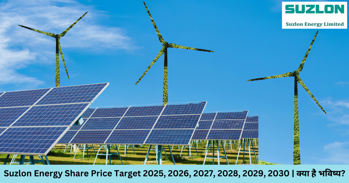 Suzlon Energy Share Price Target 2025, 2026, 2027, 2028, 2029, 2030 | क्या है भविष्य?